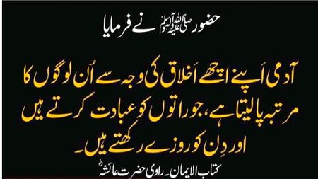 Islamic Quotes image
