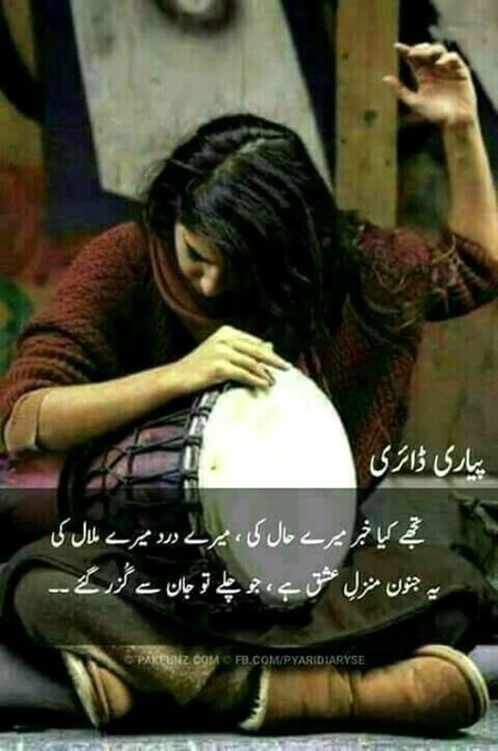 Sad Poetry image