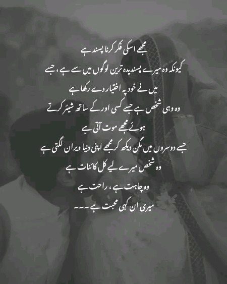 Romantic Poetry image