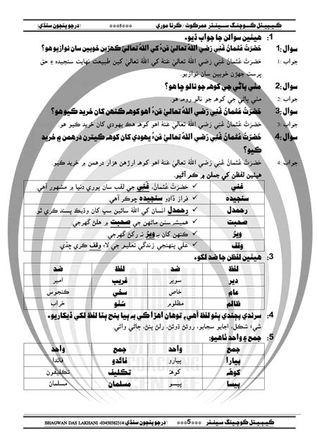 Preparation for jst and pst
