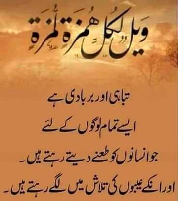 tabhai jo dosro ko tani dity rihti hi