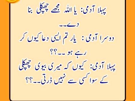 Funny joke