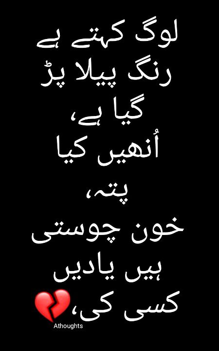 Sad Poetry image