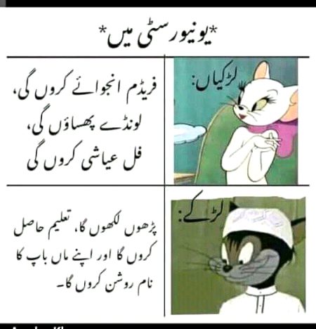 Funny joke