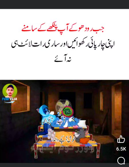 Funny joke