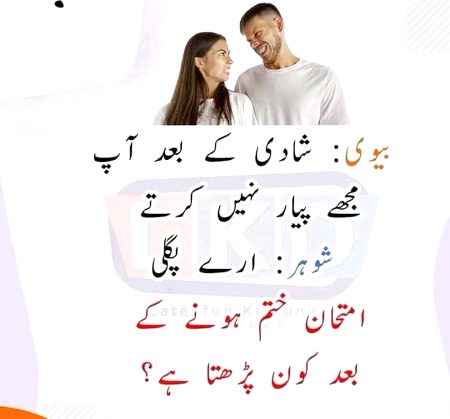 Funny joke