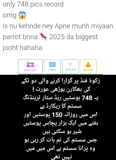 Damadam Roasting image