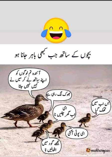 Funny joke