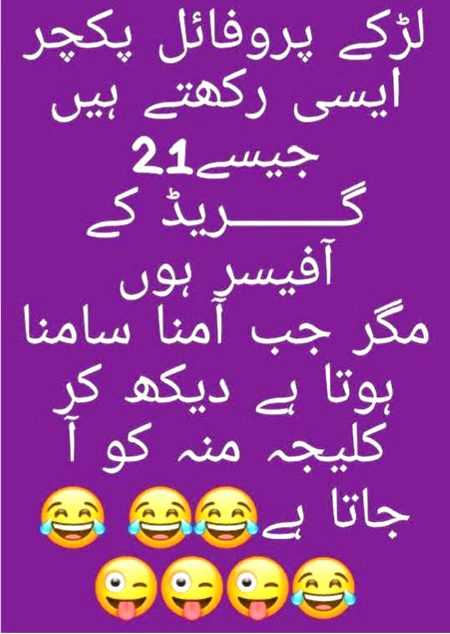 Funny joke