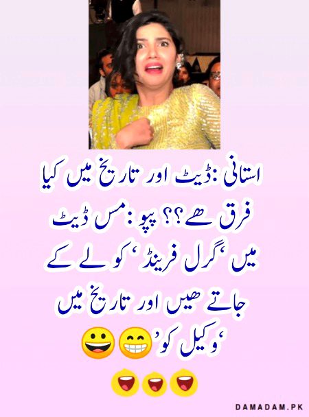 Jokes image