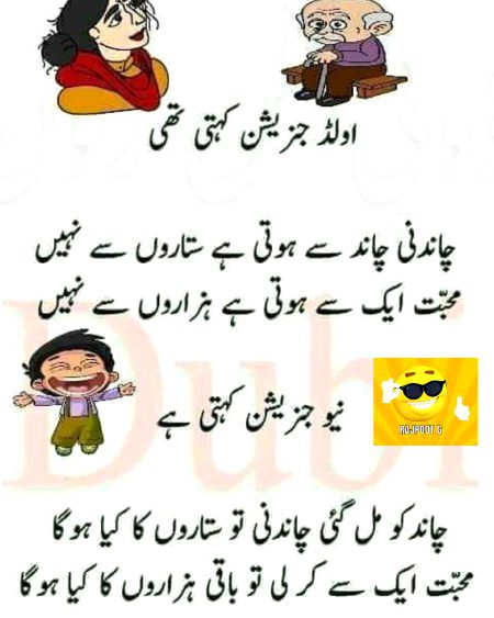 Jokes image