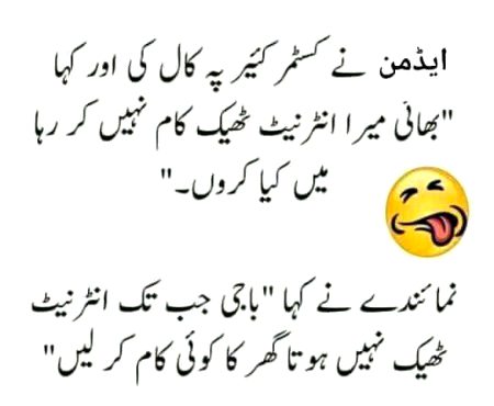 Jokes image