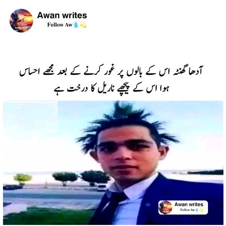 Funny joke