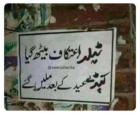 Funny joke
