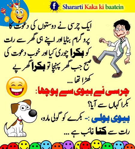 Jokes image