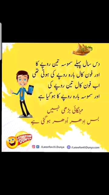 Jokes image