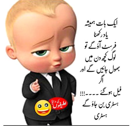 Funny joke