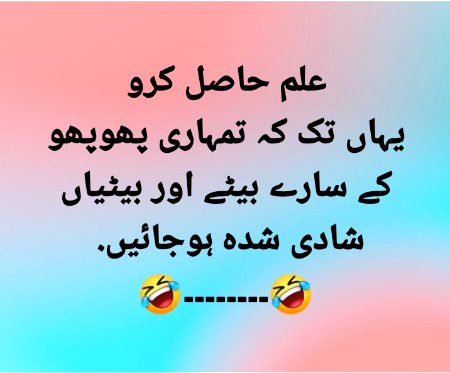 Funny joke