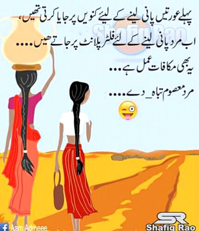 Funny joke