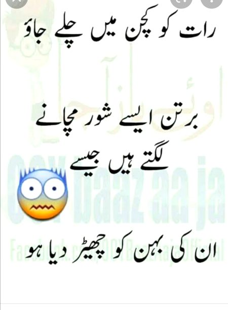 Jokes image