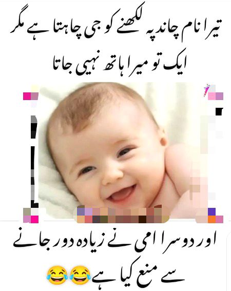 Jokes image
