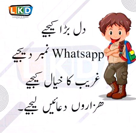Funny joke