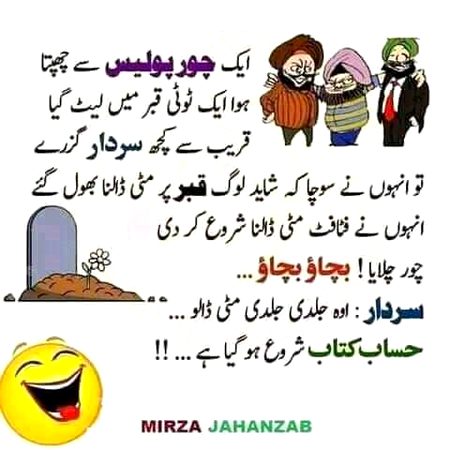 Funny joke