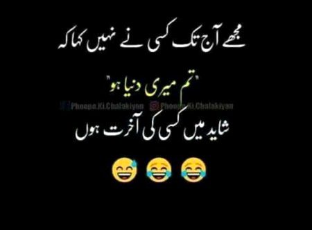 Funny joke