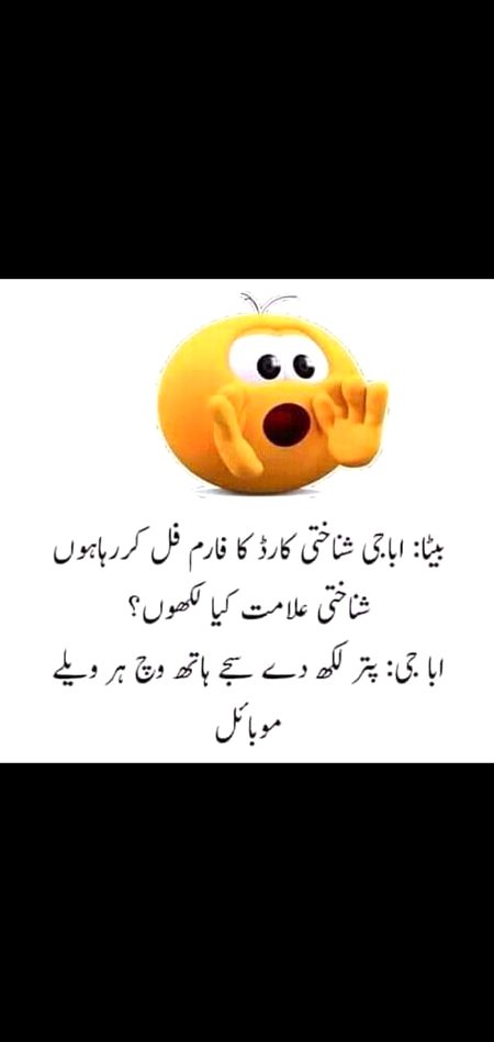 Funny joke