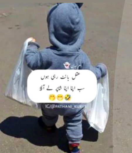 Funny joke