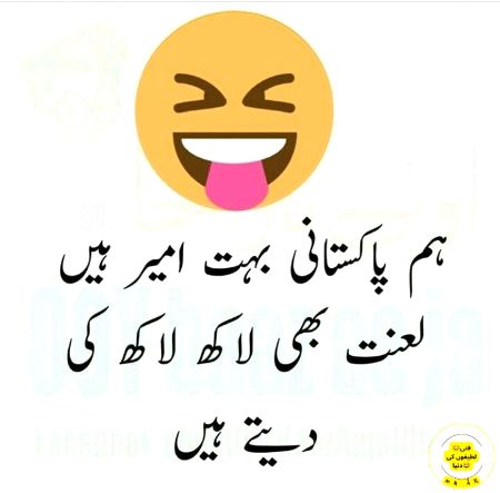 Jokes image