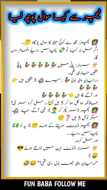 Funny joke
