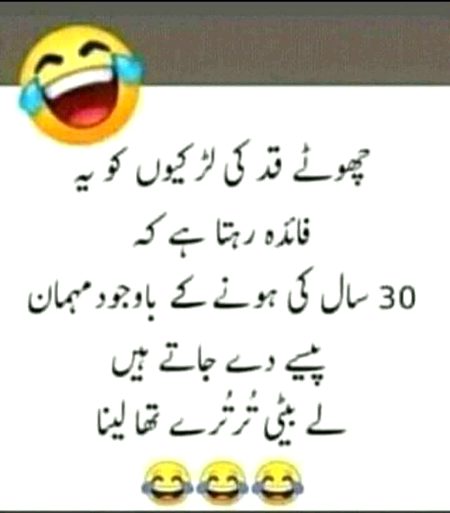 Funny joke