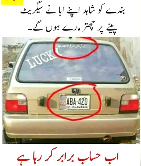 Funny joke