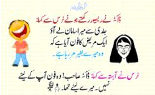 Funny joke