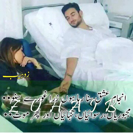 Sad Poetry image