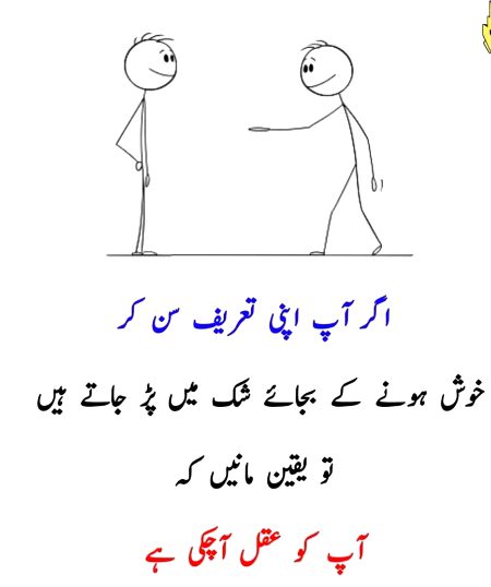 Funny joke