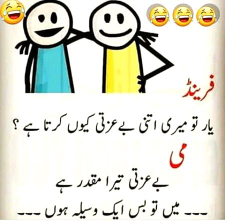 Funny joke