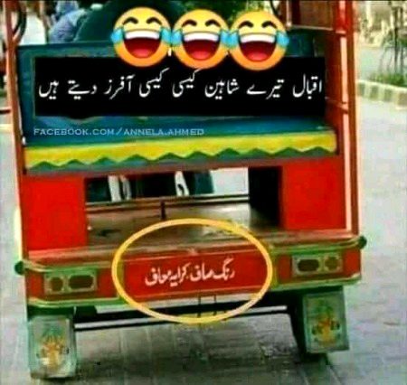 Funny joke