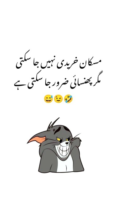Jokes image