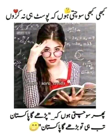 Funny joke