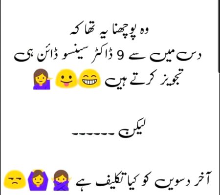 Jokes image