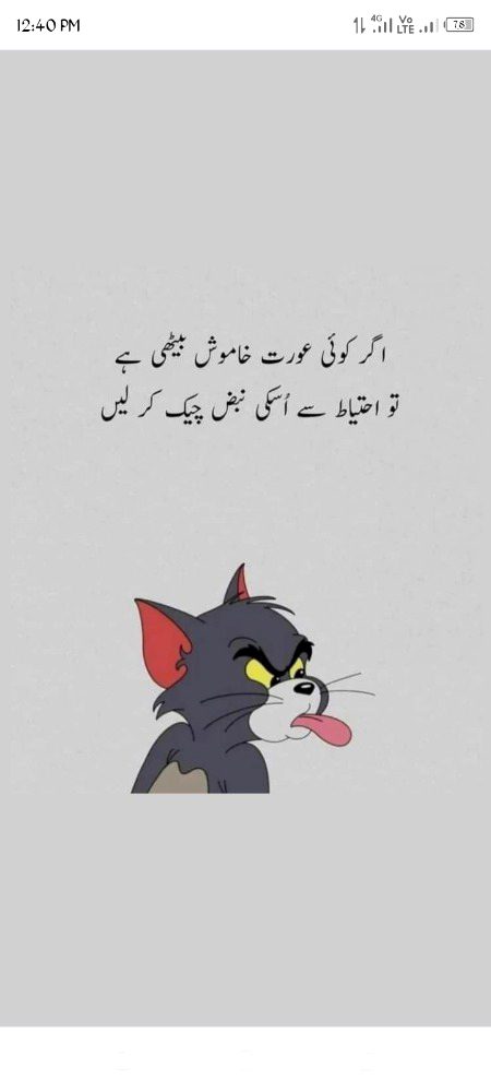 Funny joke