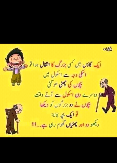 Funny joke