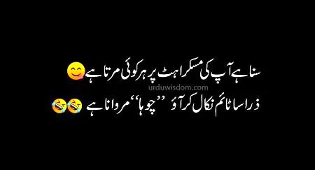 Funny joke
