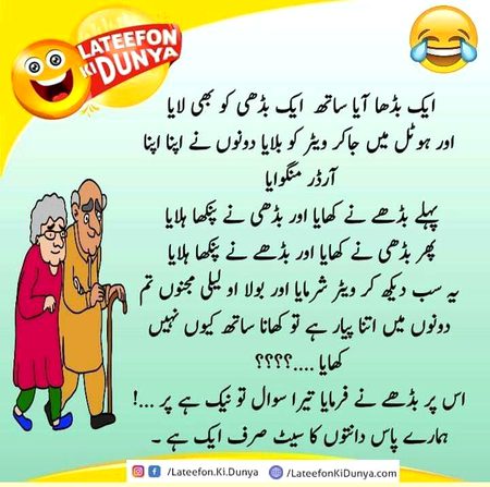 Jokes image