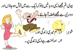 Funny joke