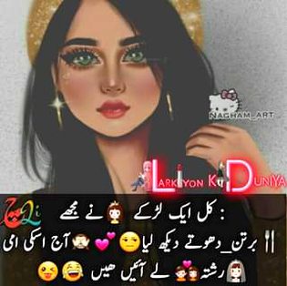 Funny joke