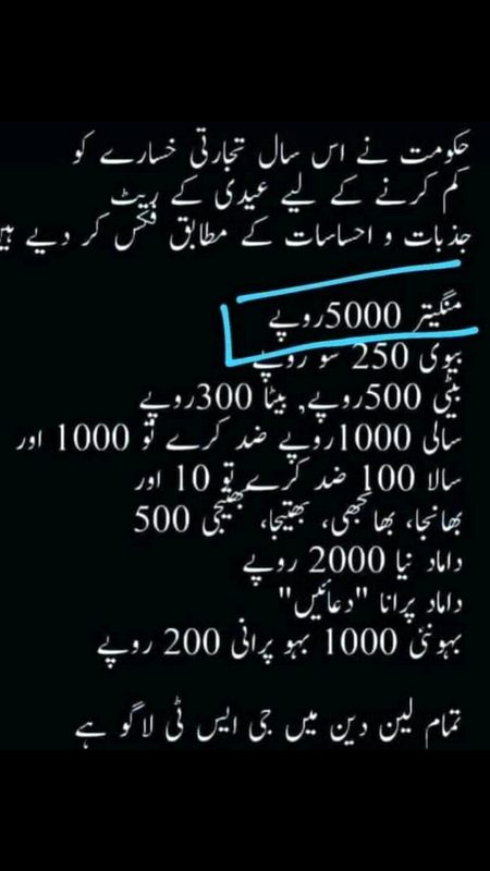 Funny joke