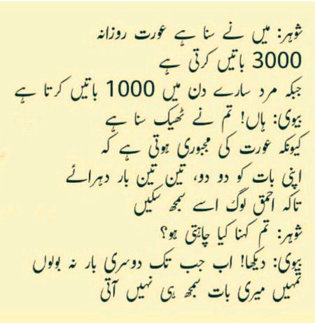 Funny joke